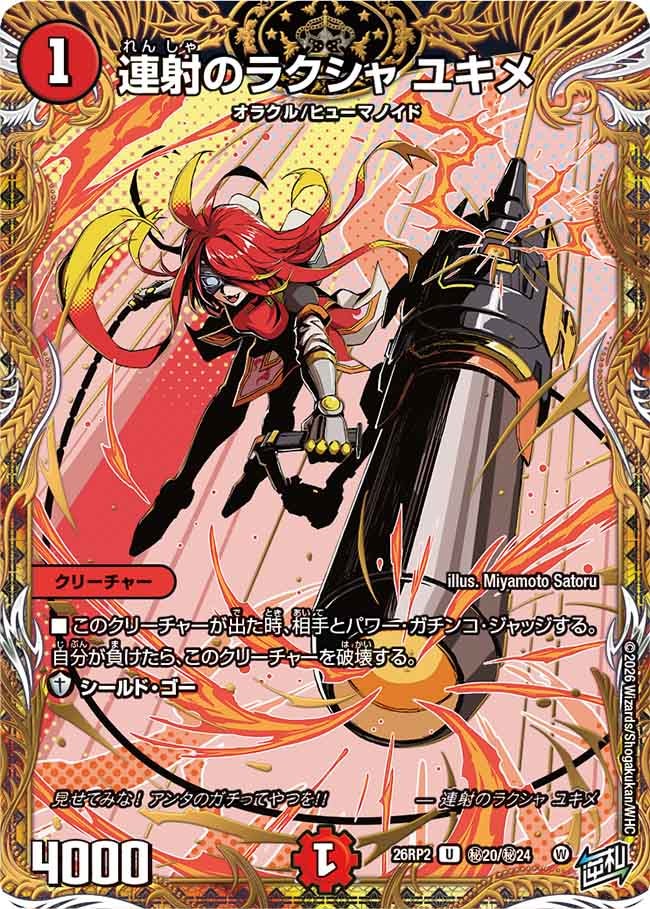 Yukime, Raksha of Rapid Fire