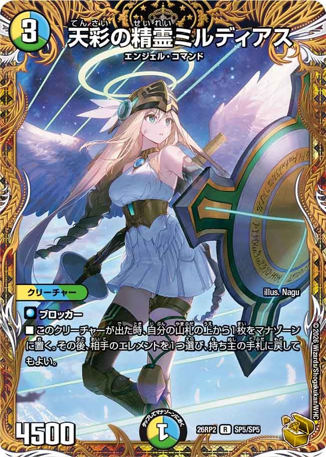 Mildias, Elemental of Heaven's Colors
