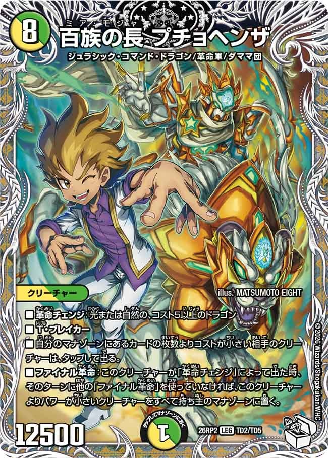 Prucha, Hundred-Race Chief