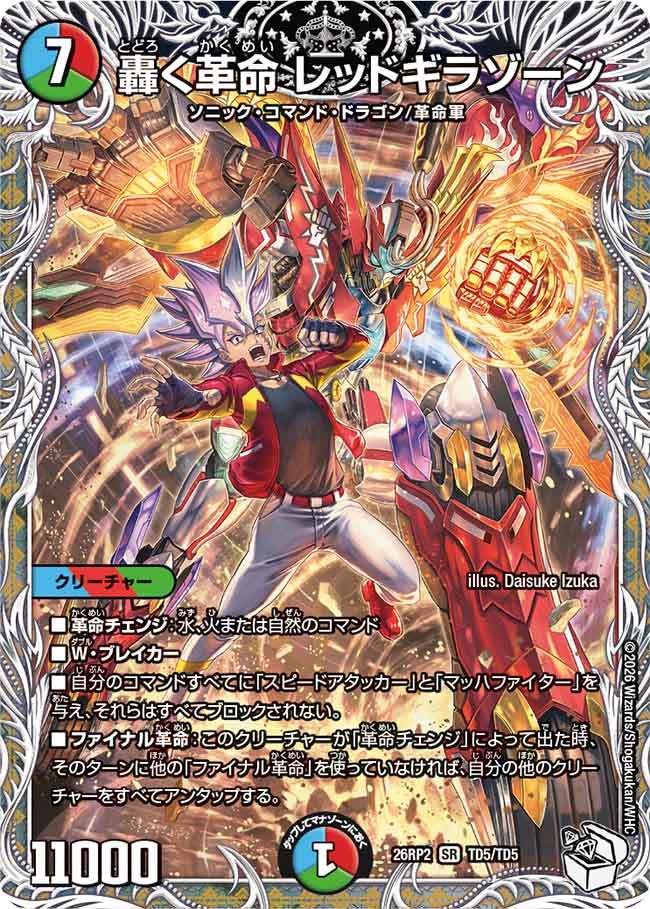 Red Gira Zone, Roaring Revolution