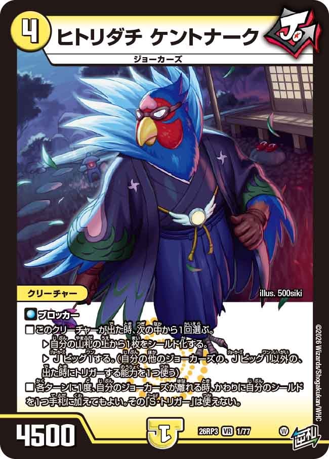 Hitoridachi Kentonark