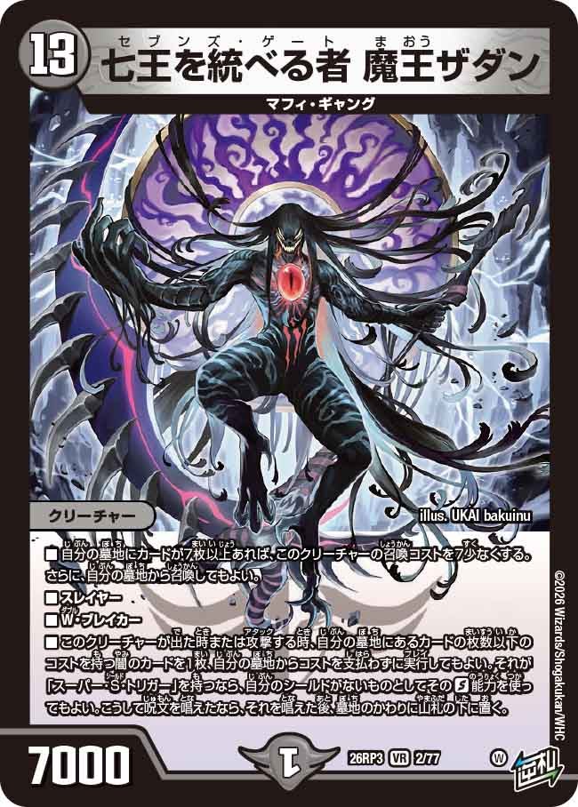 Demon King Zadan, Ruler of the Seven Kings