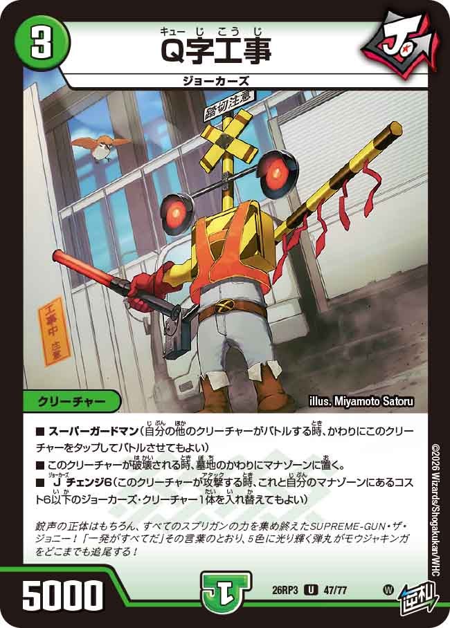 Q-ji Kouji