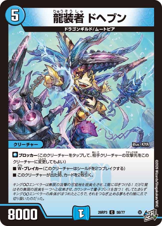 Ryusosha Doheaven