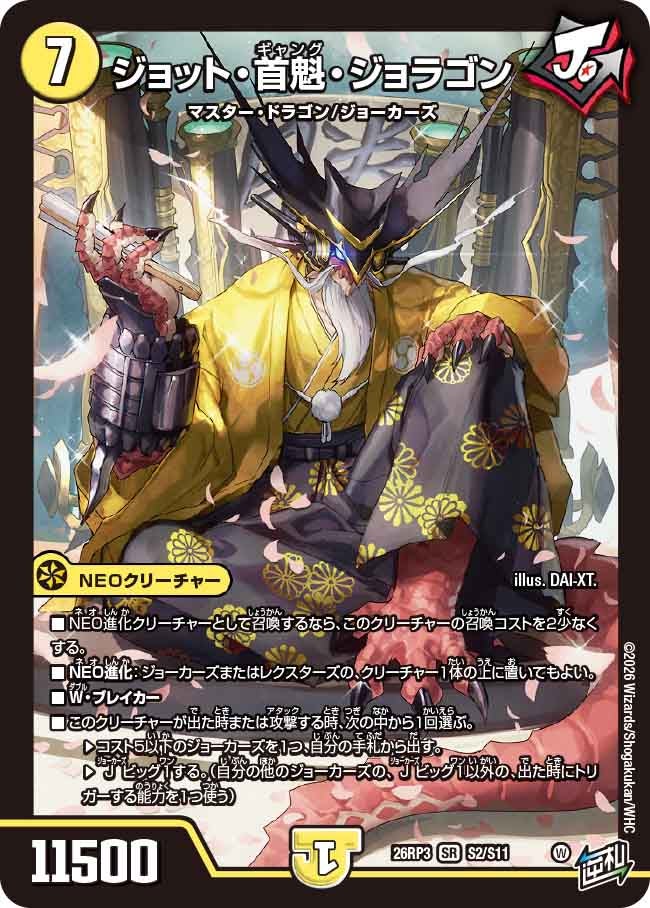 Jot, Ringleader Jolagon