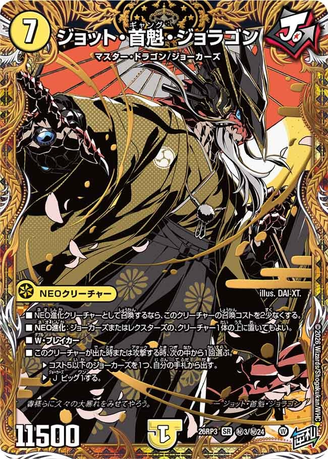 Jot, Ringleader Jolagon