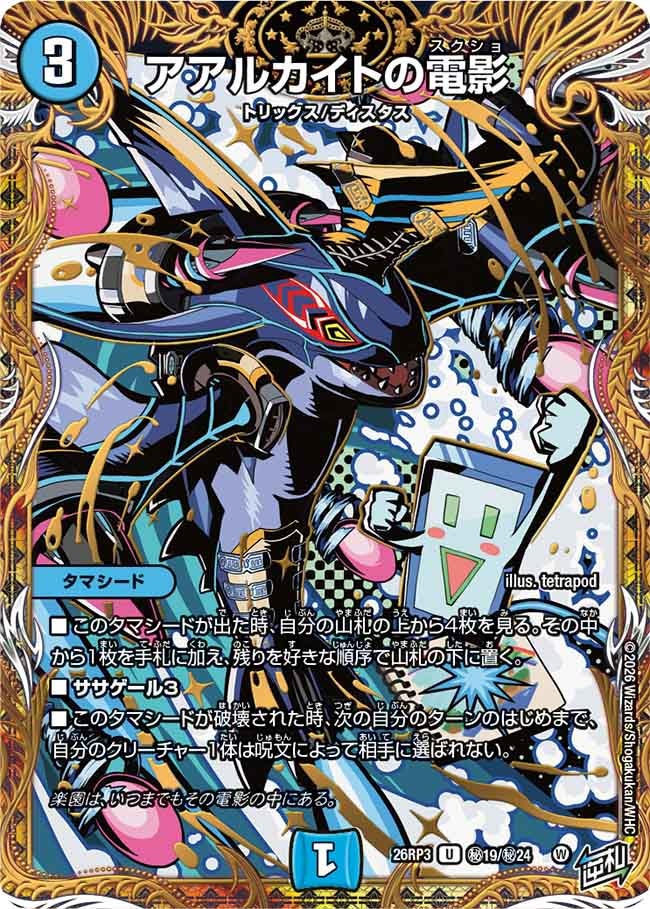 Aarukaito's Shadow Film