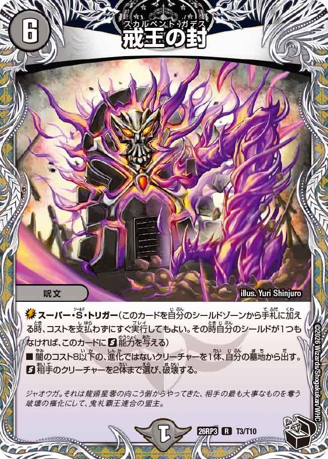 Skullbent Gades