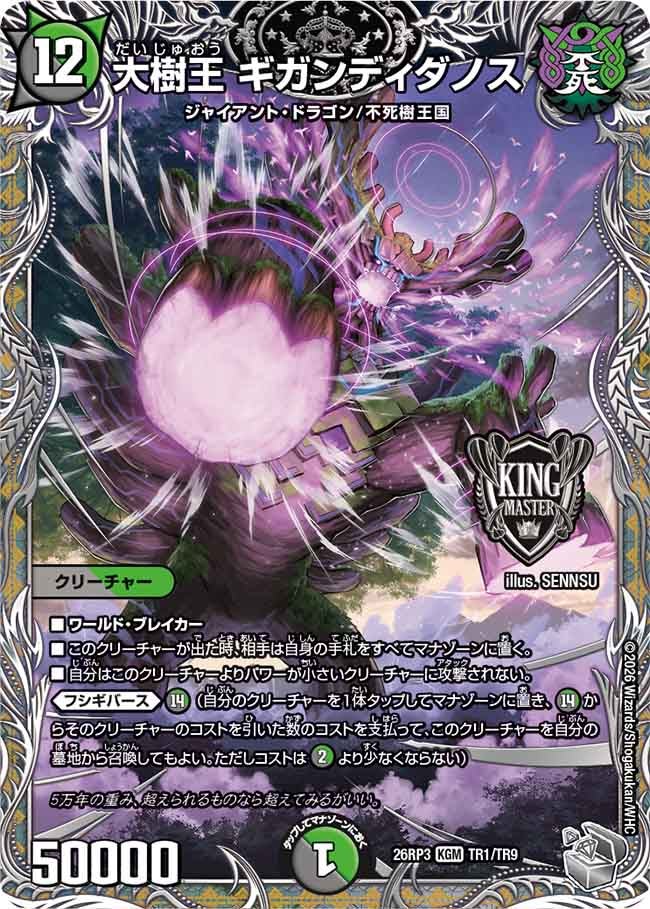 Gigandydanos, Big Tree King