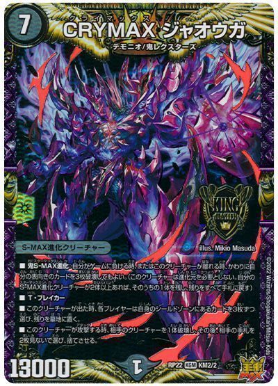 CRYMAX Jaouga