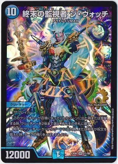 Ragnarok, the Watch