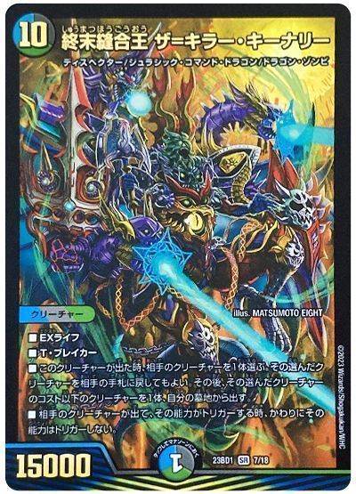 The=Killer Kinari, Doomsday Sutured King