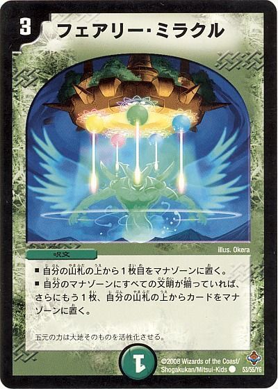 Faerie Miracle