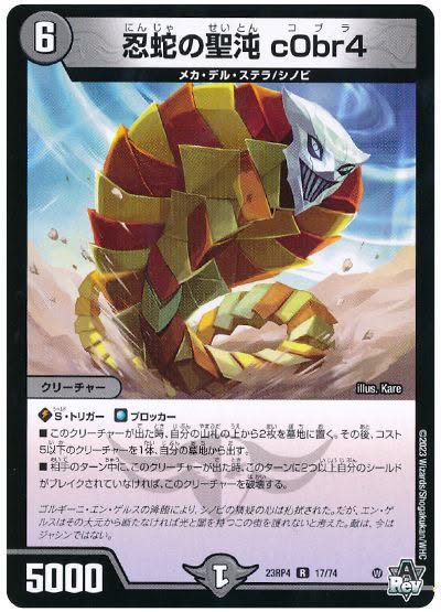 Cobra, Snake Ninja Holy Chaos