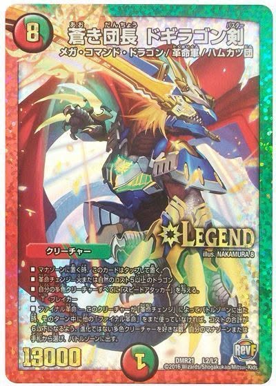 Dogiragon Buster, Blue Leader