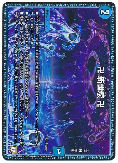 卍 Grand Zero 卍