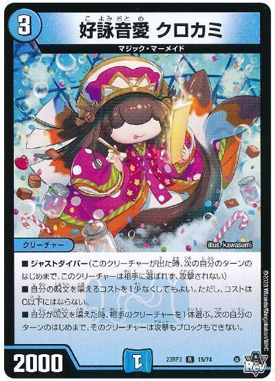 Kurokami, Like Reading Music Love