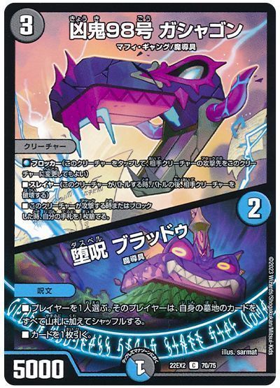 Gashagon, Misfortune Demon 98 / Bloodu, Daspell