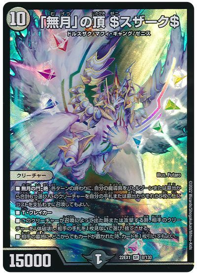 Zeni Szark $, Zenith of "Moonless"