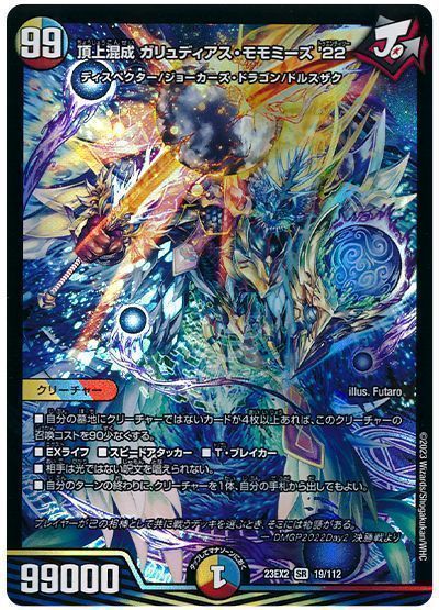 Garyudeias Momomizu Twenty Two, Hybrid Summit