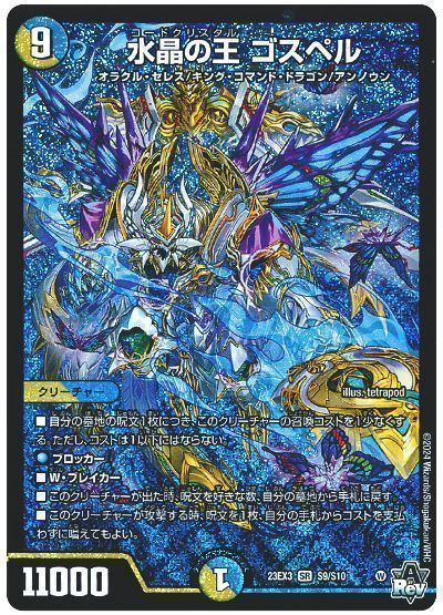 Codecrystal Gospel