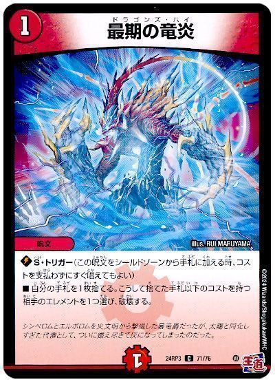 Dragon's High