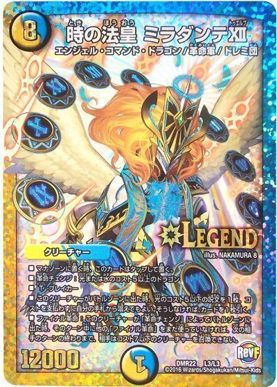 Miradante Twelve, Time Pope