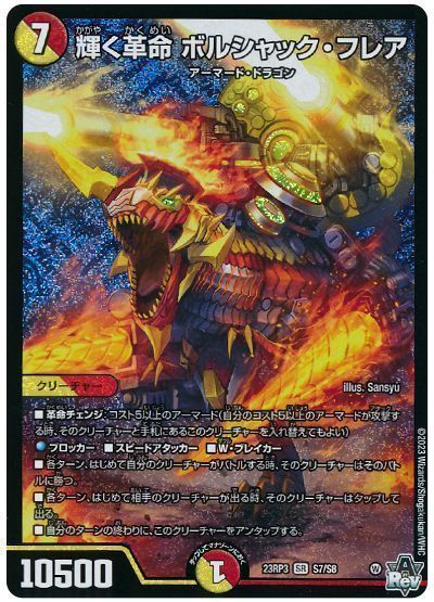 Bolshack Flare, Shining Revolution