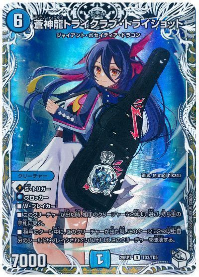 Triclub Trishot, Blue Divine Dragon