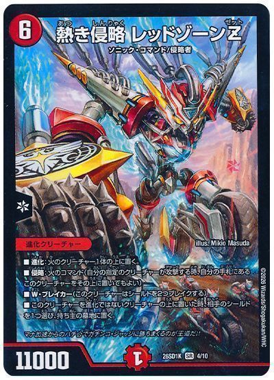 Redzone Z, Passionate Invasion