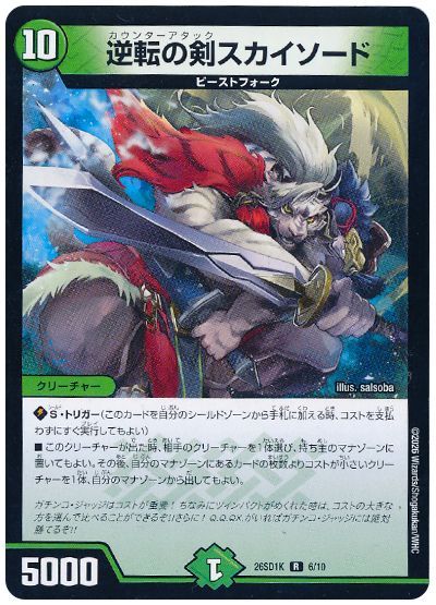 Counterattack Skysword