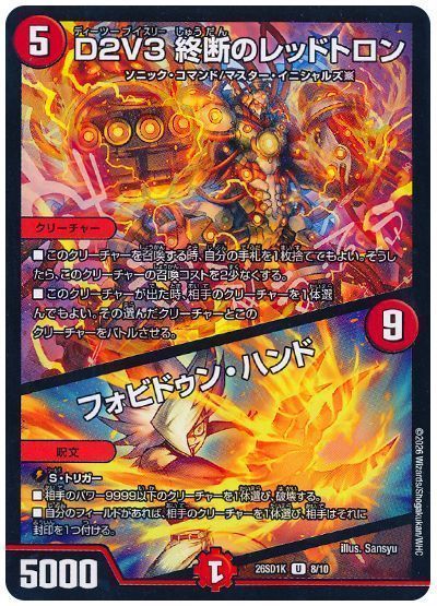 Final Forbidden Redtron, D2V3 / Forbidden Hand