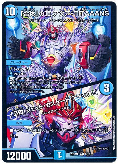 Aqua Titaaans, Zenith of "Combine" / Deadly! Jet Cascade Attack!!