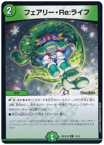 Faerie Re:Life