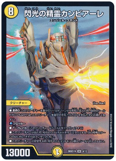 Cambiare, Flash Elemental