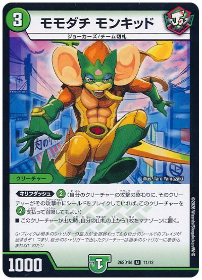 Momodachi Monkid