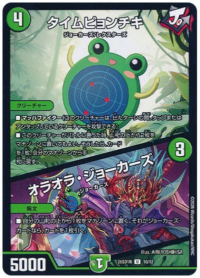 Timepyonchiki / Oraora Jokers