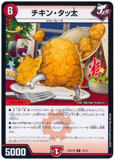 Chicken Tatta