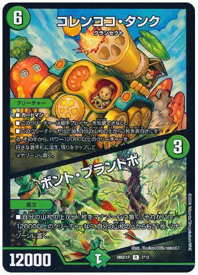 Kolencoco Tank / Bonto Plantbo