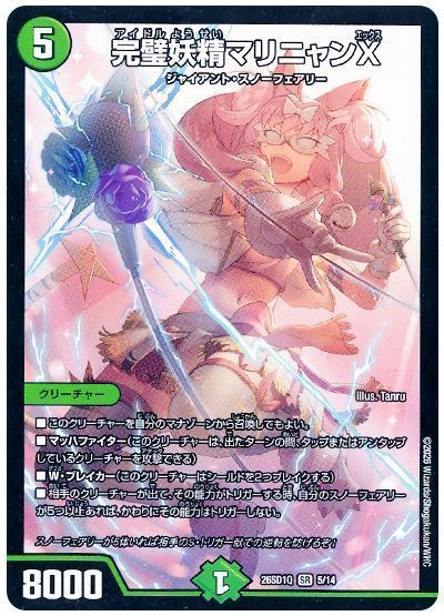 Marinyan X, Idol Faerie