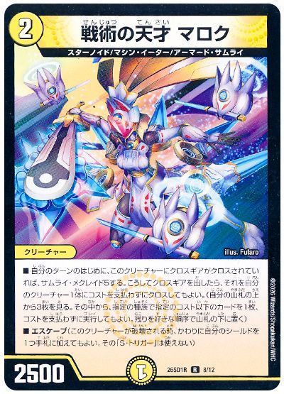 Maroku, Tactical Genius