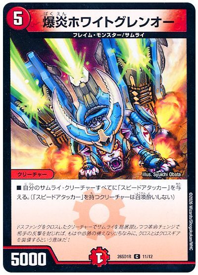 White, Blastflame Crimson Lord