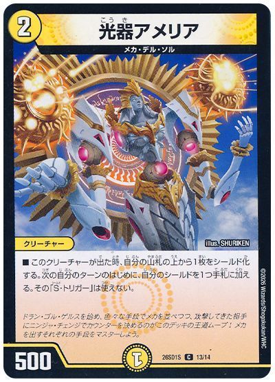 Amelia, Channeler of Suns