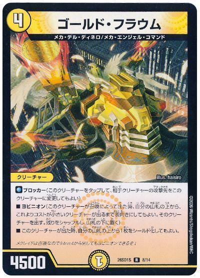 Gold Flavum