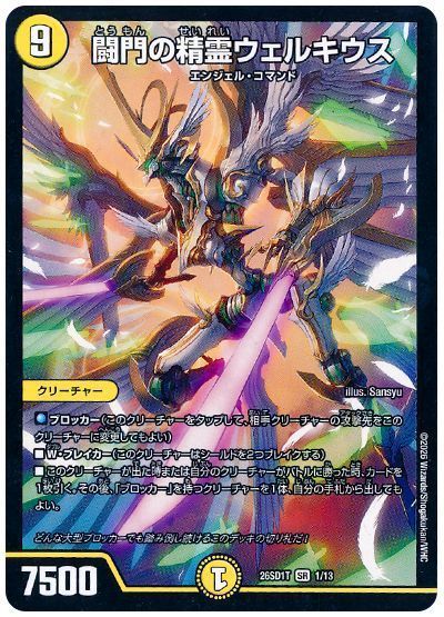 Welkius, Assault Gate Elemental