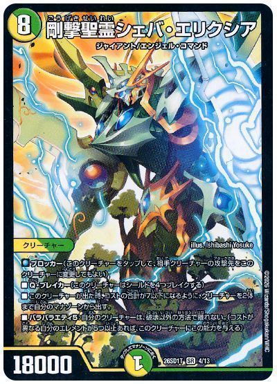 Sheba Elixia, Brute Elemental