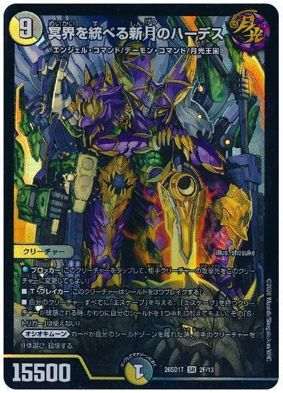 Hades, the New Moon that Rules the Underworld