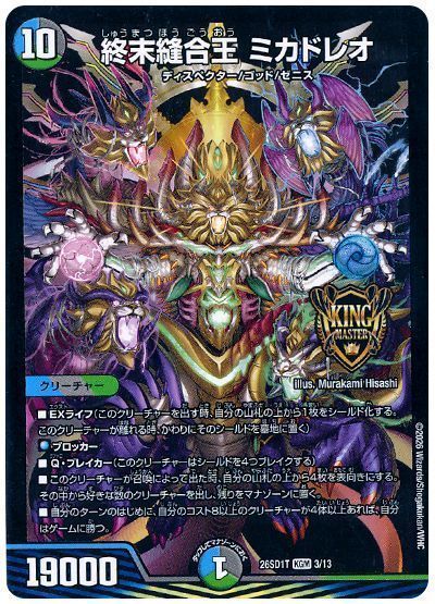 Mikadoleo, Doomsday Sutured King