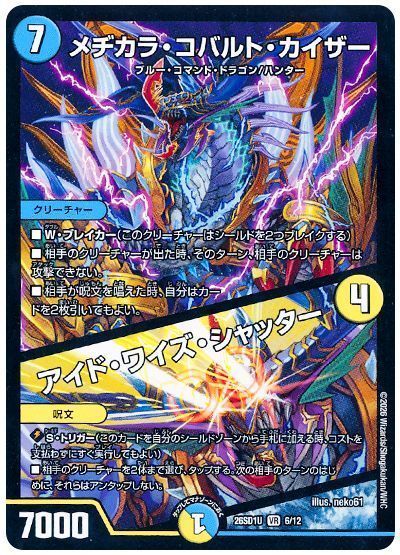 Medicalar Cobalt Kaiser / Eyed Wise Shutter