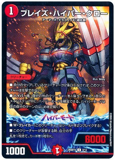 Blaze Hyper Claw